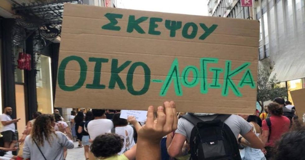 Είναι cool να νοιάζεσαι! Είναι cool να είσαι Eco-School!