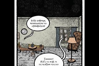 Χ εις τον Ψ 14.03.2026
