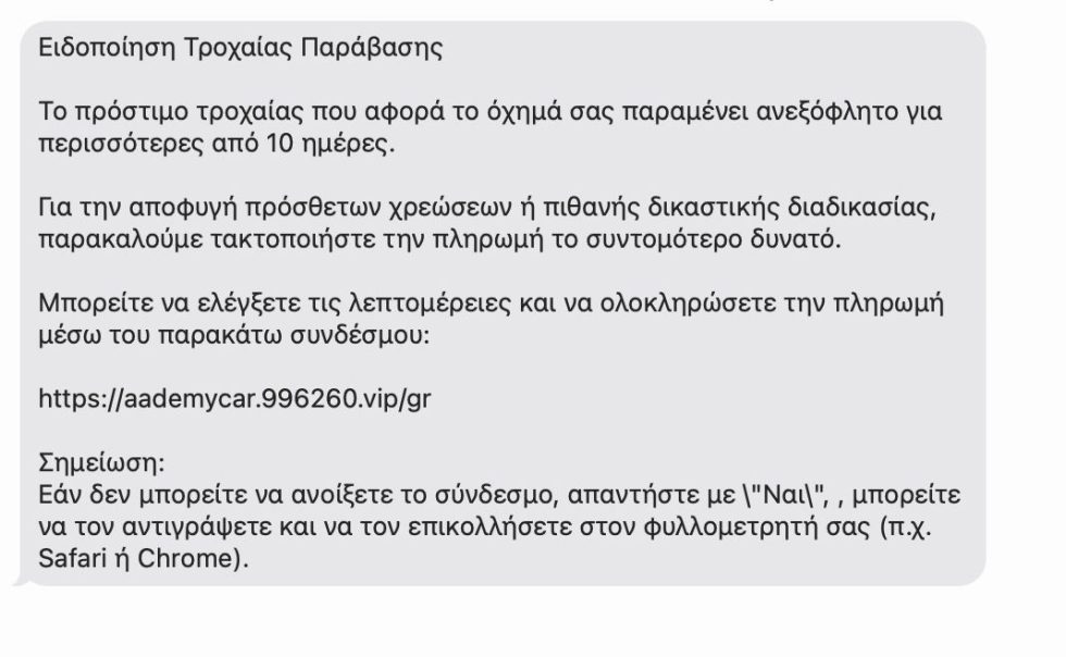 ΕΛ.ΑΣ.