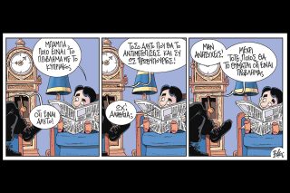 Ο μικρός Κούλης 14.03.2026