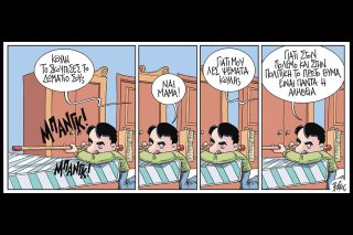 Ο μικρός Κούλης 21.03.2026