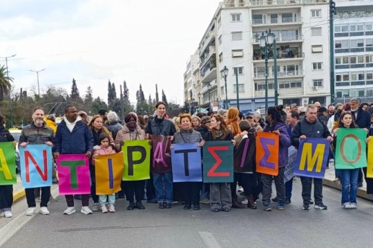 Στους δικηγόρους της υπόθεσης Πύλου το φετινό έπαθλο «Τζανέτος Αντύπας» του Περιπάτου κατά των διακρίσεων