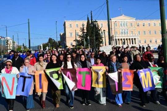 Αθήνα, Λέσβος, Λάρισα: Πολίτες κάνουν και φέτος «Περίπατο κατά των διακρίσεων»