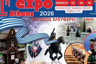 Η 1η Έκθεση Greek PlayMob στο Πολιτιστικό Πολυχώρο «Μάνος Λοΐζος»