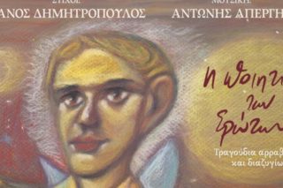 Τιμονιέρισσα αγάπη