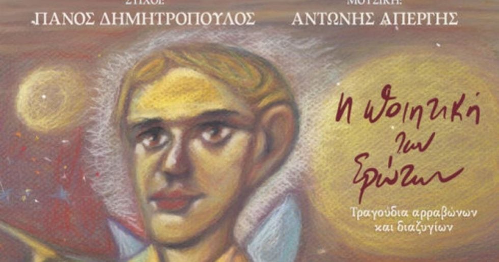 Τιμονιέρισσα αγάπη