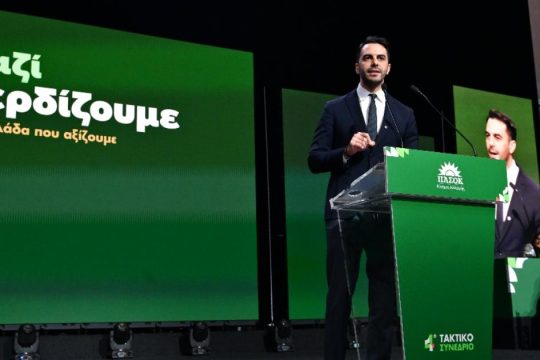 Μ. Χριστοδουλάκης στο 4ο συνέδριο του ΠΑΣΟΚ: Η διαχωριστική γραμμή με τη δεξιά πρέπει να είναι καθαρή