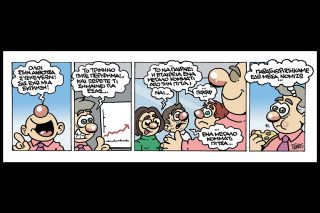 Εννέα - Πέντε 21.03.2026