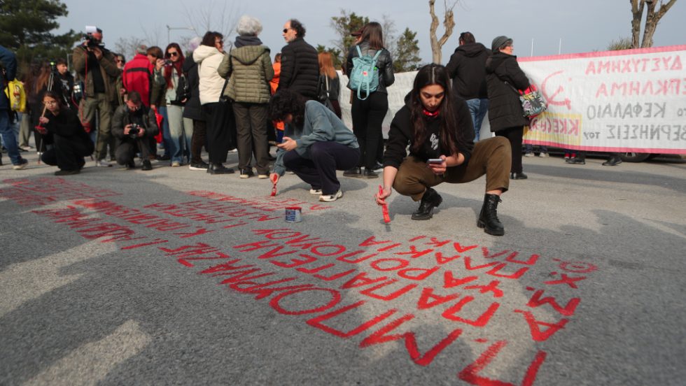 Συγκίνηση στη Λάρισα: Έγραψαν τα ονόματα των νεκρών έξω από το κτίριο της δίκης των Τεμπών [εικόνες – βίντεο]