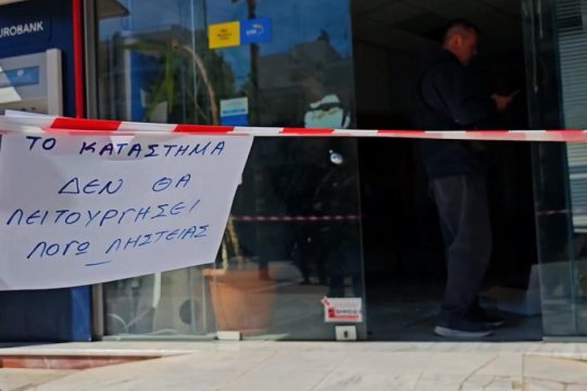 «Άκουσα ένα δυνατό μπαμ»: Πώς άρπαξαν 32.000 ευρώ από τα ΕΛΤΑ Λουτρακίου σε λίγα δευτερόλεπτα [βίντεο]