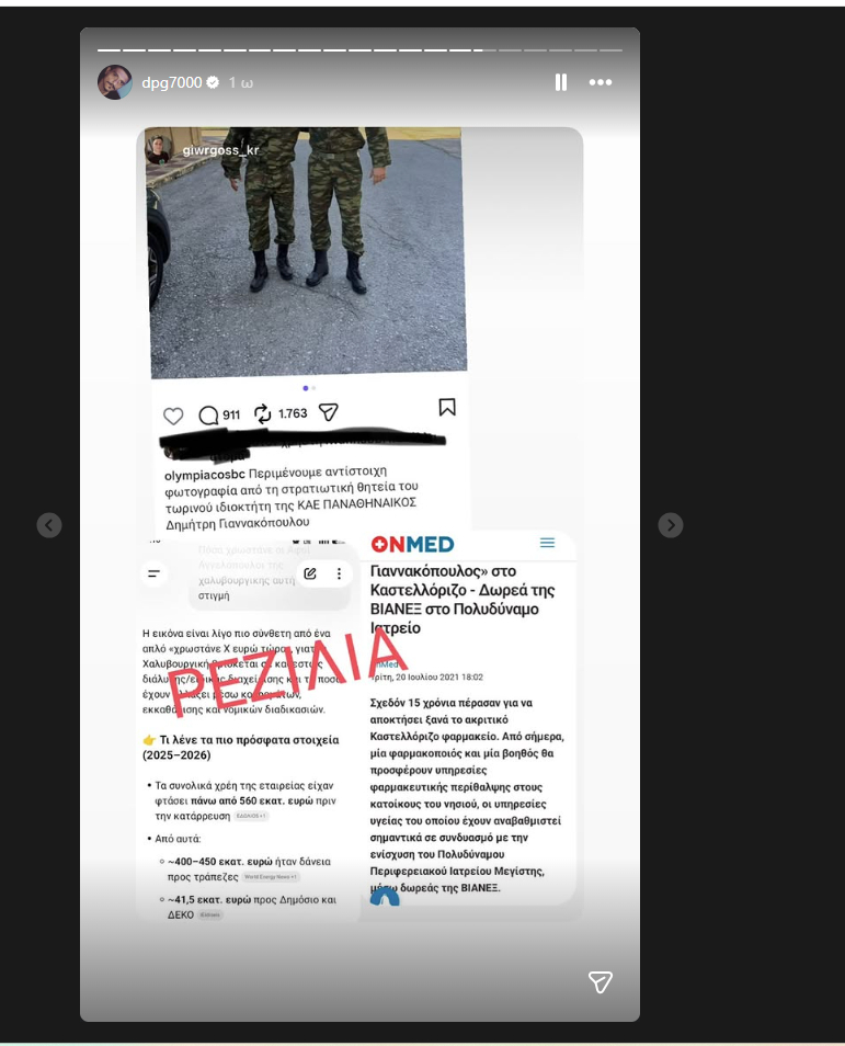 Πόλεμος Παναθηναϊκού – Ολυμπιακού για τον Γουόκαπ: Οι «πράσινοι» ζητούν να ανακληθεί το διαβατήριό του