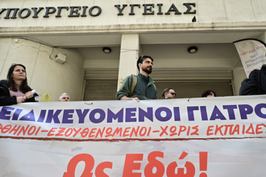 Πανελλαδική απεργία στα νοσοκομεία στις 18 Μαρτίου