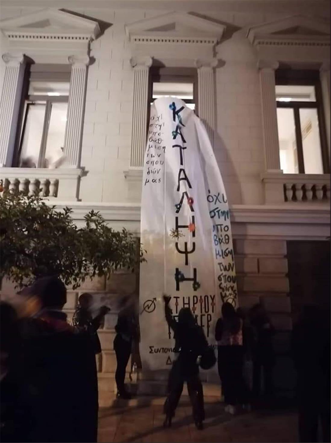 Στιγμιότυπα από τις καταλήψεις καλλιτεχνών και φοιτητών της Δραματικής Σχολής του Εθνικού Θεάτρου κι άλλων σχολών υποκριτικής, στο πλαίσιο εκδηλώσεων διαμαρτυρίας ενάντια στο Προεδρικό Διάταγμα 85/2022 | Φωτογραφία Αρχείου