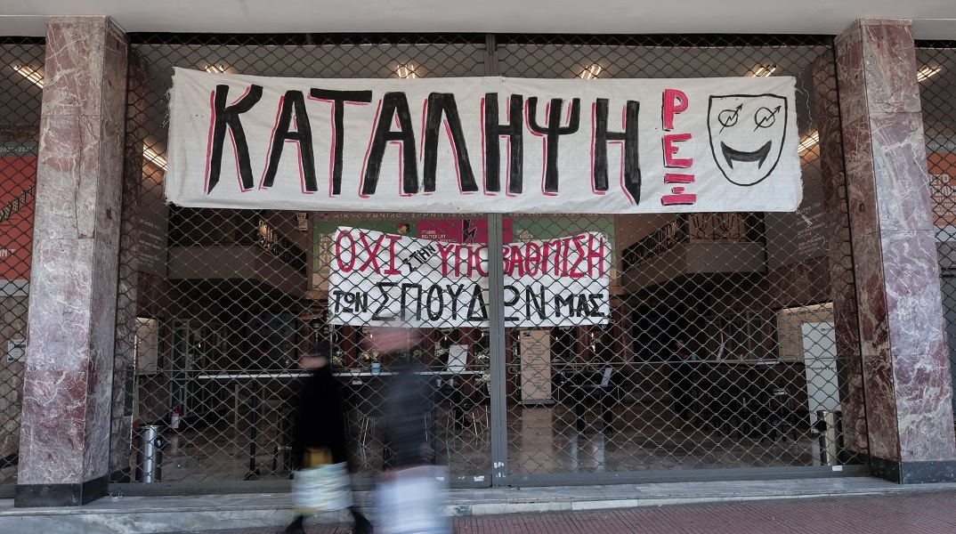 Στιγμιότυπα από τις καταλήψεις καλλιτεχνών και φοιτητών της Δραματικής Σχολής του Εθνικού Θεάτρου κι άλλων σχολών υποκριτικής, στο πλαίσιο εκδηλώσεων διαμαρτυρίας ενάντια στο Προεδρικό Διάταγμα 85/2022 | Φωτογραφία Αρχείου
