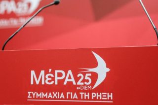 «Ο καιρός των χαμηλών πτήσεων τελείωσε»: Πρωτοβουλία για στήριξη και ανασυγκρότηση του ΜέΡΑ25