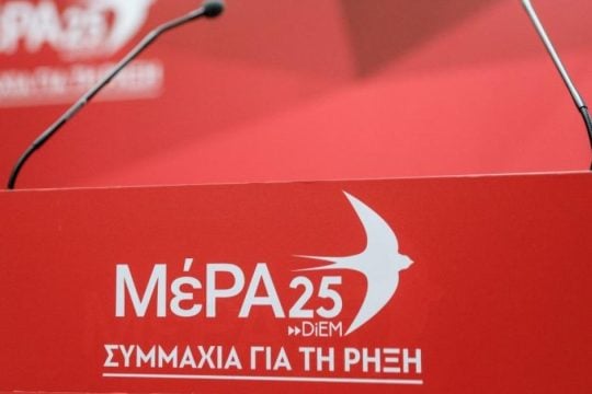 «Ο καιρός των χαμηλών πτήσεων τελείωσε»: Πρωτοβουλία για στήριξη και ανασυγκρότηση του ΜέΡΑ25