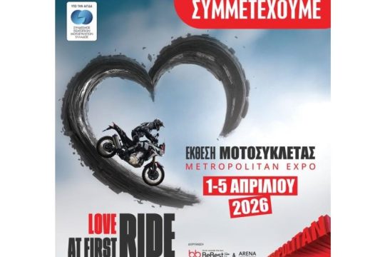 Kymco, Voge, Cyclone, Yadea, Gemini στην Έκθεση Μοτοσυκλέτας 2026