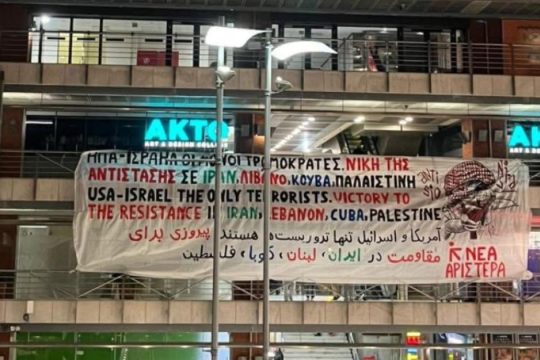 Προσήγαγαν μέλη της νεολαίας της Νέας Αριστεράς στη Θεσσαλονίκη - Άνοιξαν πανό απέναντι από το αμερικανικό προξενείο