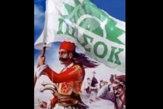 Το ΠΑΣΟΚ τρολάρει Τασούλα με το βίντεο για το συνέδριο: «Οι πρόγονοί μας το 1981...»
