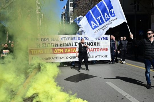 Οι αυτοκινητιστές απεργούν και την Τετάρτη - «Το ταξί είναι εδώ, ενωμένο δυνατό», φώναξαν δυνατά στο κέντρο της Αθήνας