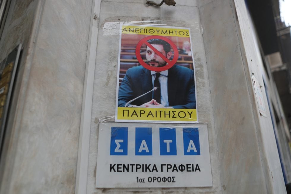 Eurokinissi