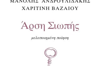 Χωρίς λόγια