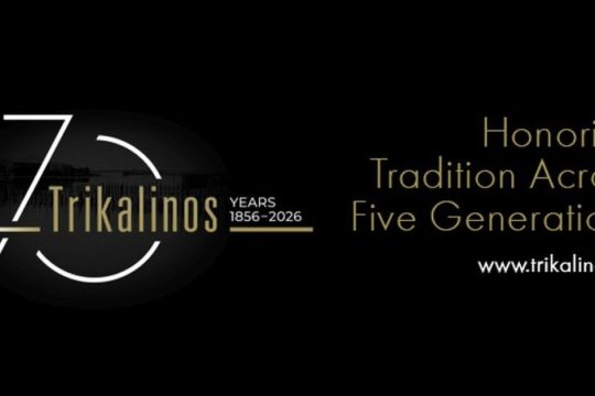 170 Χρόνια Trikalinos – Τιμώντας την Παράδοση 5 γενεών