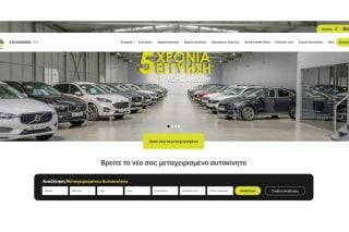 Νέο ανανεωμένο website www.stock-center.gr