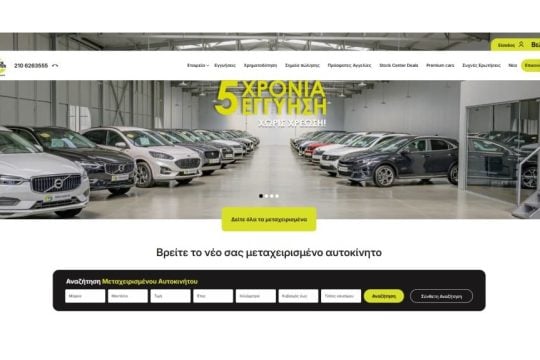 Νέο ανανεωμένο website www.stock-center.gr
