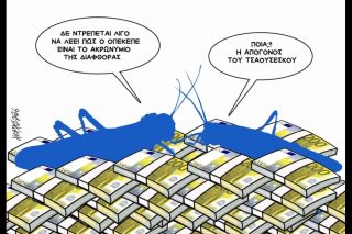Σκίτσο της Εφ.Συν. [Κ.Γρηγοριάδης 24.04.2026]