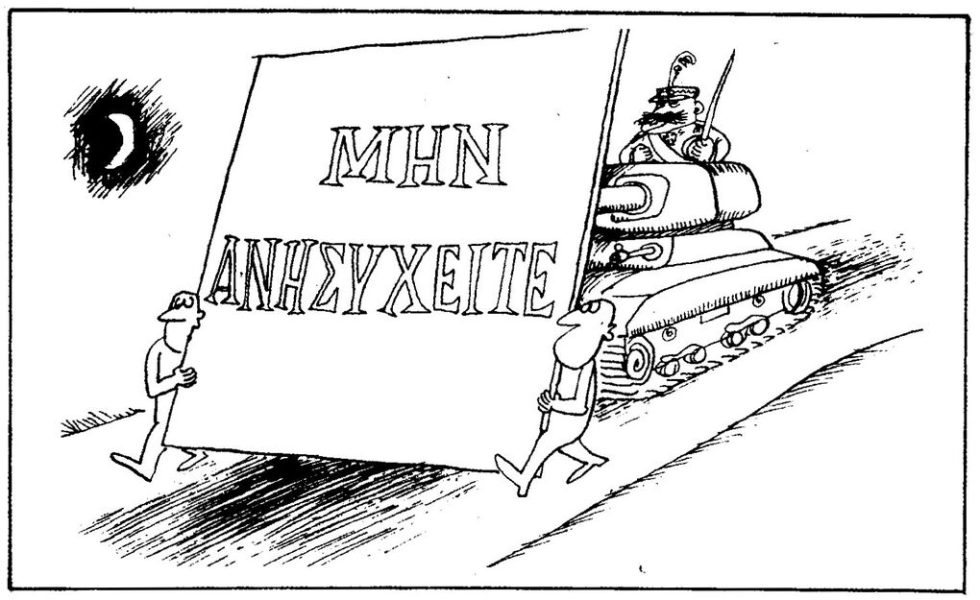 3. Κ. Μητρόπουλος, «Το Βήμα», Ιούλιος 1965