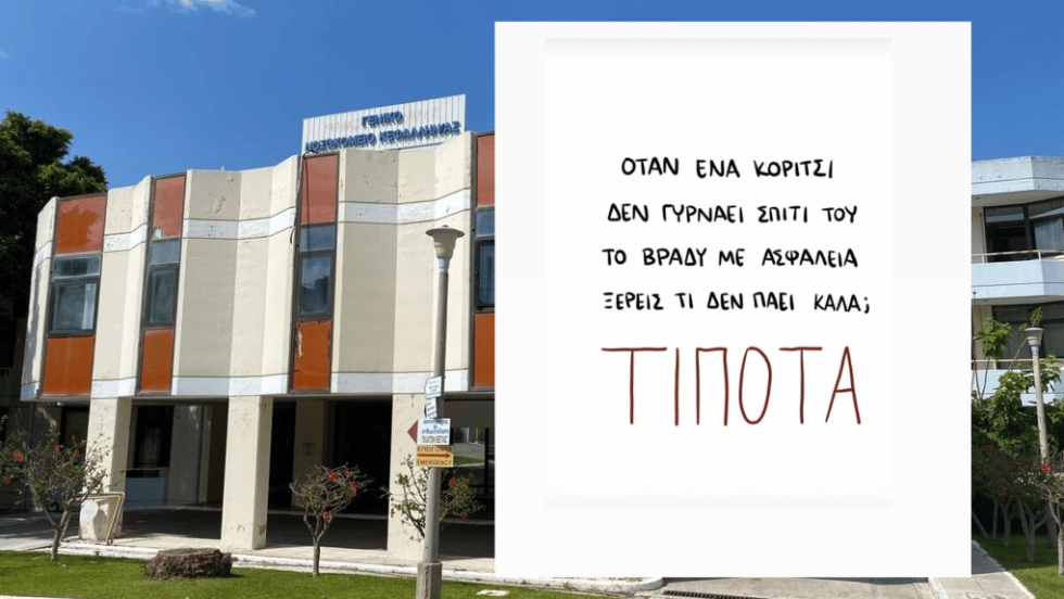 Ανάρτηση που διακινείται κατά κόρον στα social media με αφορμή την υπόθεση της Κεφαλονιάς
