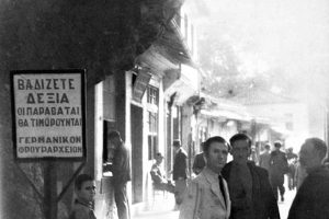 (Μη) βαδίζετε δεξιά