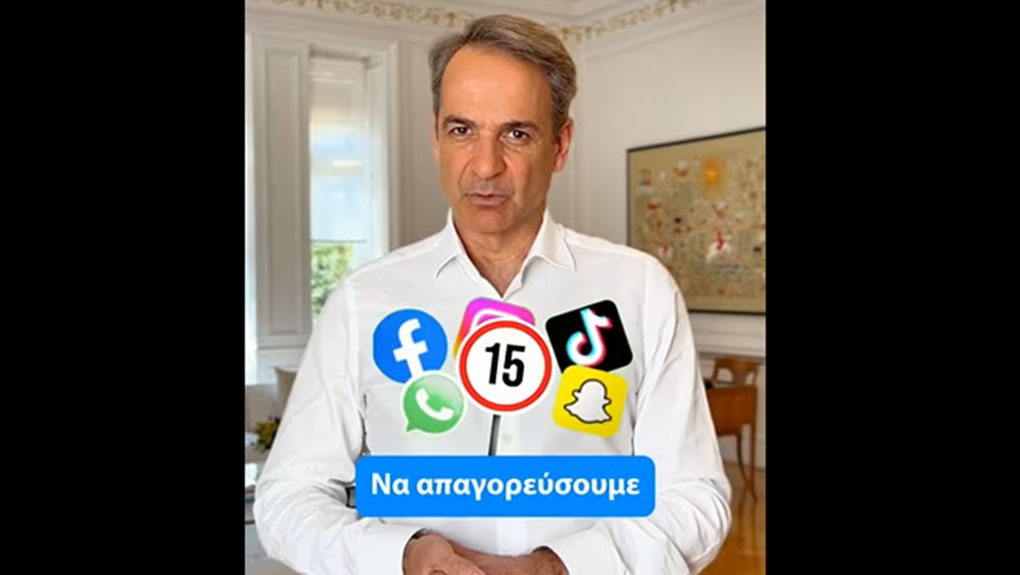 Δάσκαλε που δίδασκες…
