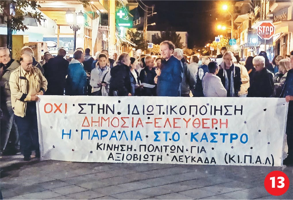 Καταρρέουν η μία μετά την άλλη οι εκφοβιστικές eco-SLAPPs