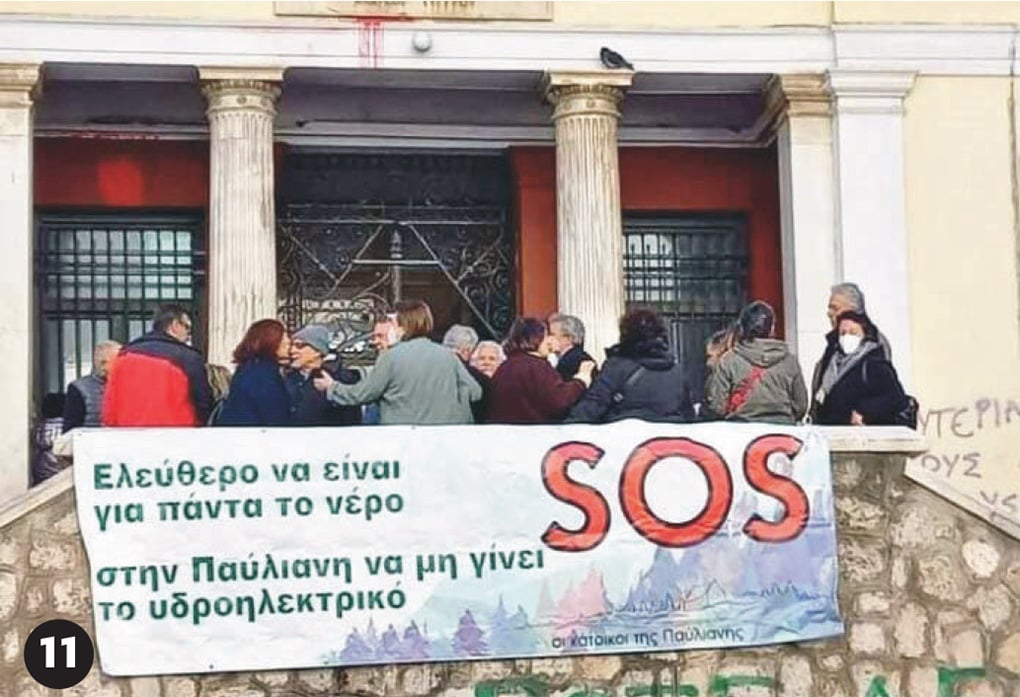 Καταρρέουν η μία μετά την άλλη οι εκφοβιστικές eco-SLAPPs