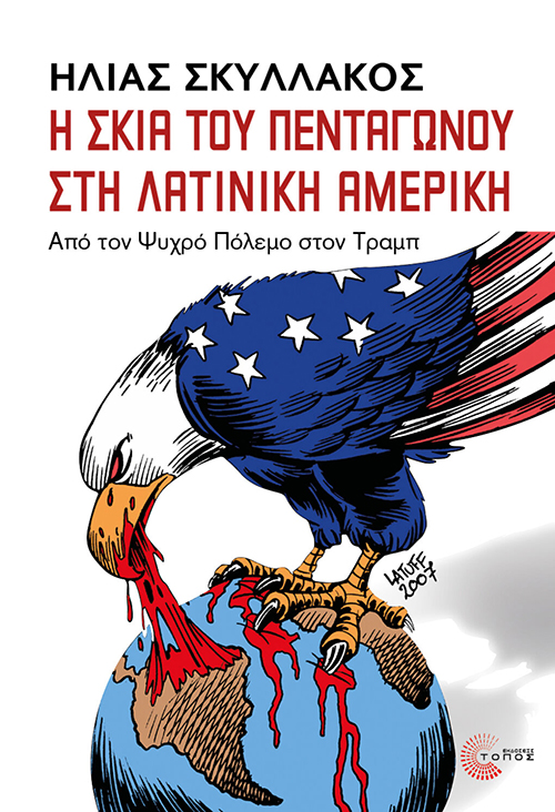 «Η δυναμική της αντίστασης δεν έχει εξαφανιστεί»