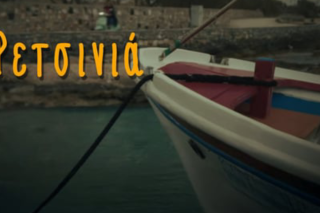 Ρετσινιά