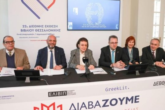 Από την καρδιά της Αθήνας με το βλέμμα στη Θεσσαλονίκη