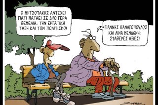 Σκίτσο της Εφ.Συν. [Π.Ζερβός 24.04.2026]
