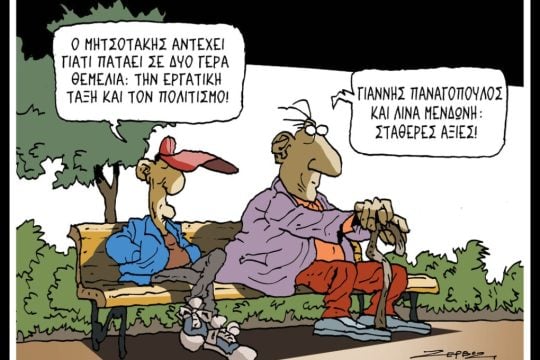 Σκίτσο της Εφ.Συν. [Π.Ζερβός 24.04.2026]