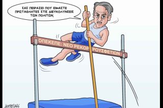 Σκίτσο της Εφ.Συν. [Κ.Γρηγοριάδης 03.04.2026]