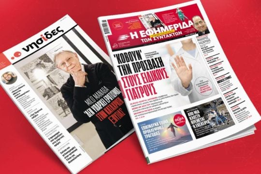 «Κόβουν» την πρόσβαση στους ειδικούς γιατρούς