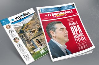 Ζυγώνει η ώρα ανάληψης ευθυνών
