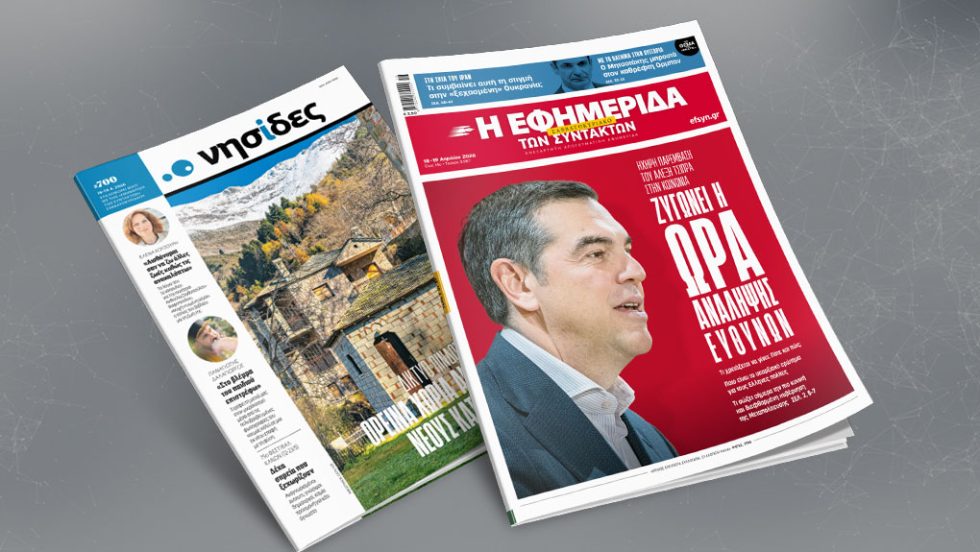 Ζυγώνει η ώρα ανάληψης ευθυνών