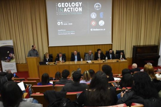 Η Ελληνικός Χρυσός επενδύει στη νέα γενιά Γεωλόγων