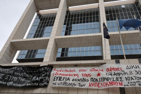 Δίκη για την έκρηξη στους Αμπελόκηπους: «Αναρχική πολιτική κρατούμενη», δηλώνει η Μ. Μανουρά