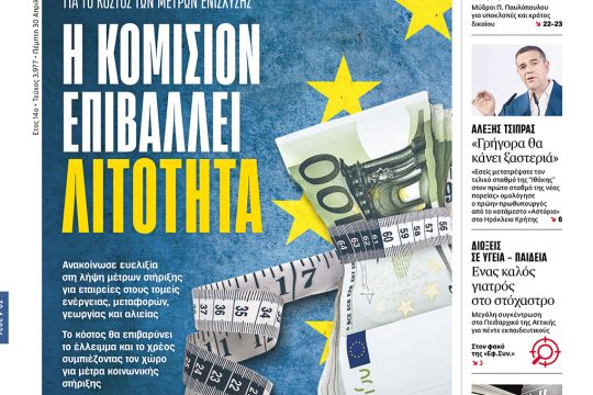 ΕΦΣΥΝ-2026-04-30