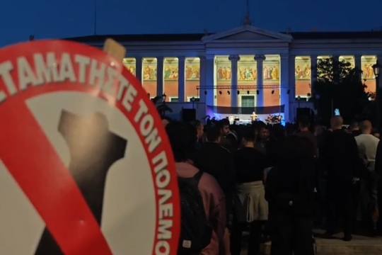Μεγάλη αντιπολεμική συναυλία για τη Γάζα στα Προπύλαια - Στόχος η στήριξη του Flotilla II [βίντεο]