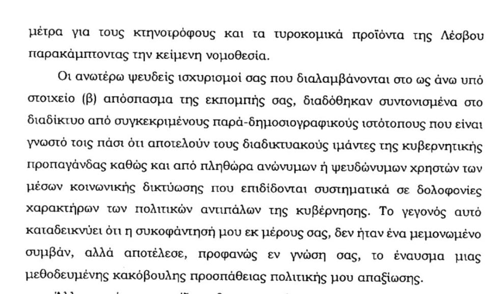 Συνέχεια στο beef Δουδωνή – Χιώτη: «Καταγγείλτε με στις φιλοζωικές, είχα κυνηγήσει μία γάτα»